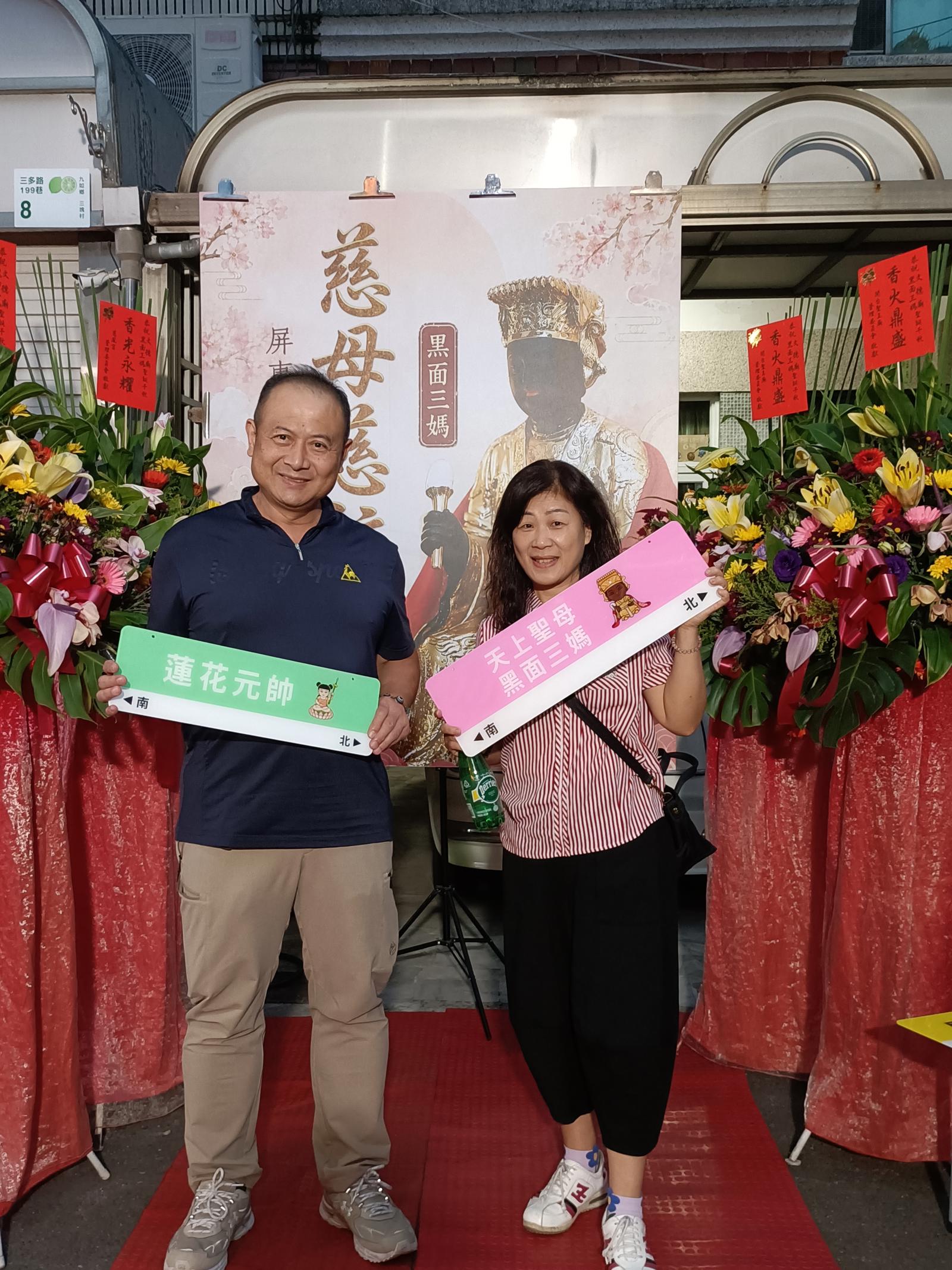 文德廟115年壽宴賜福打卡板專區