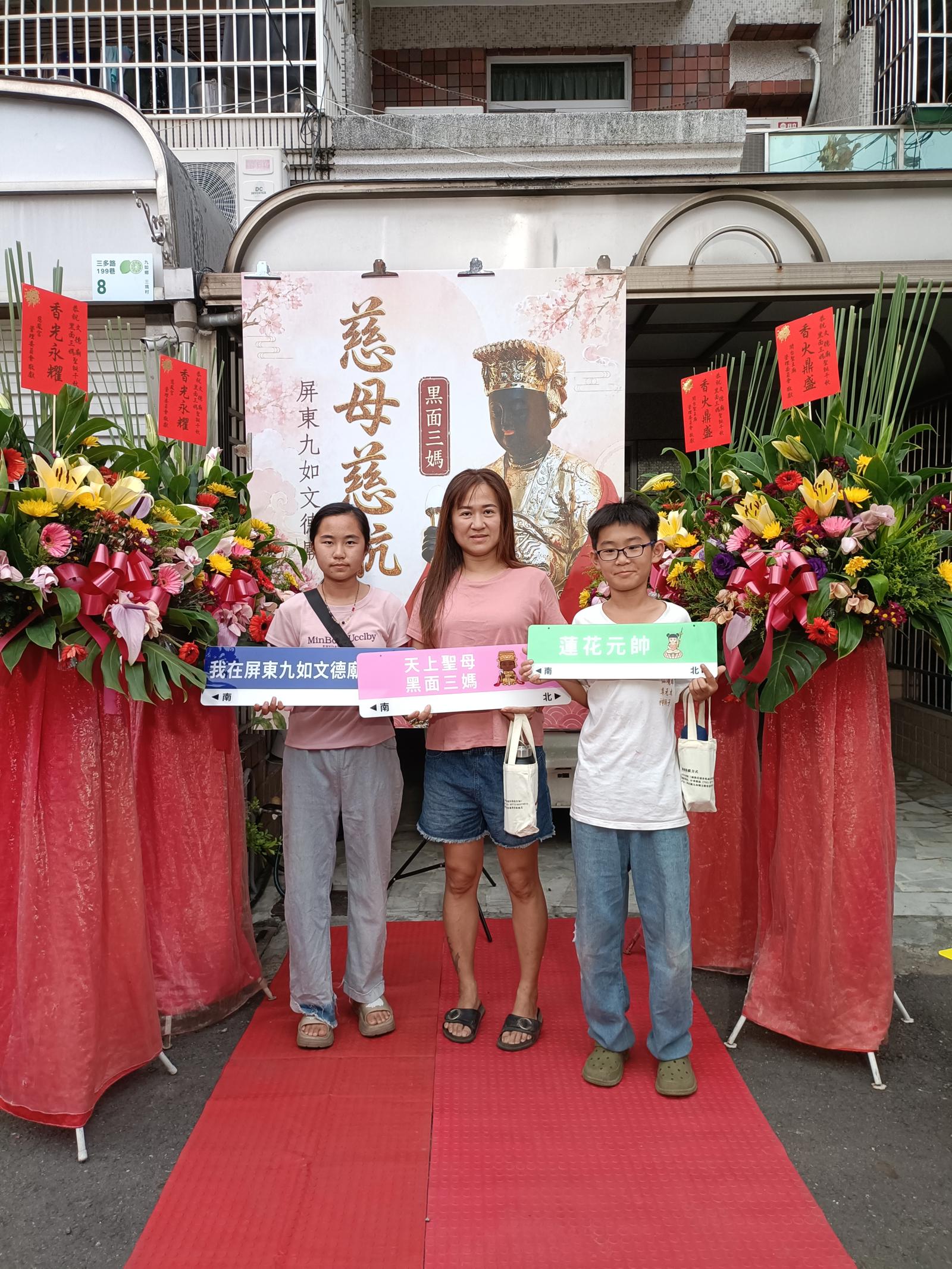 文德廟115年壽宴賜福打卡板專區