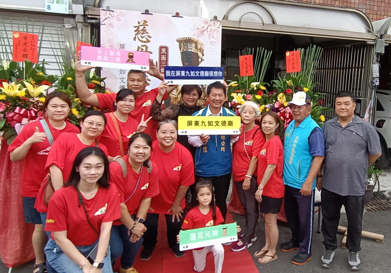 文德廟115年壽宴賜福打卡板專區