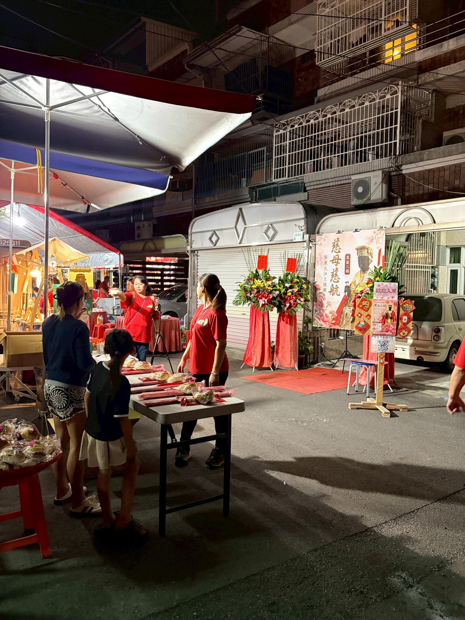 文德廟115年壽宴賜福