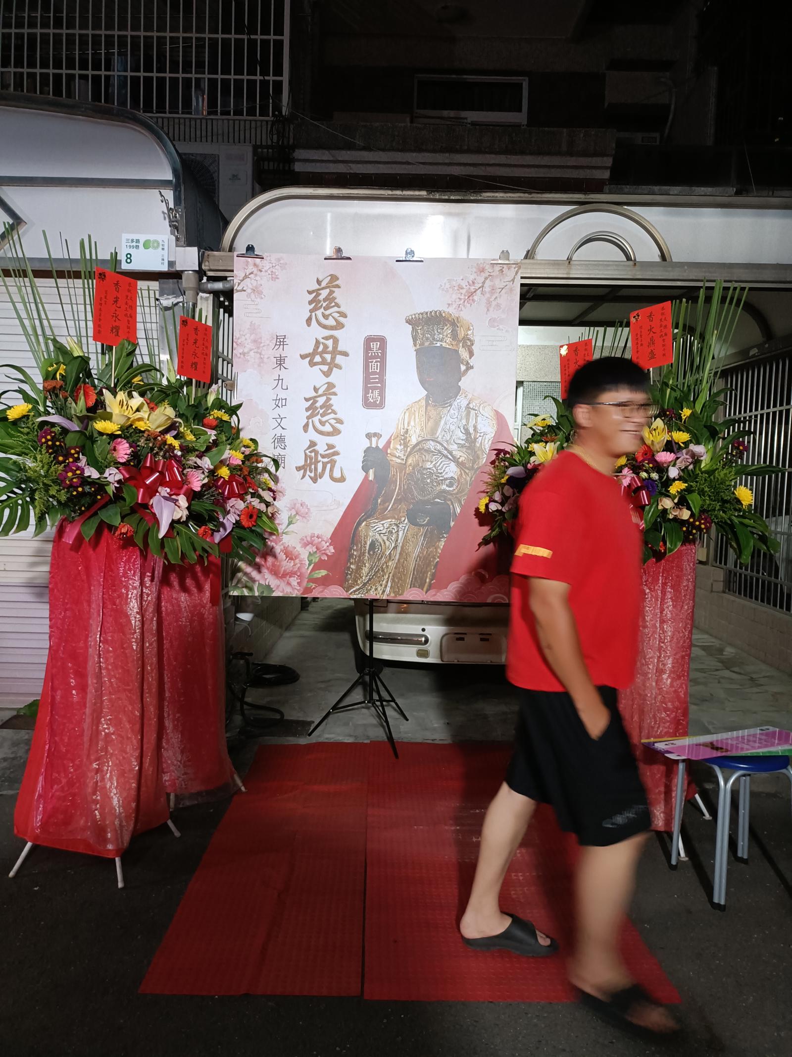 文德廟115年壽宴賜福打卡板專區