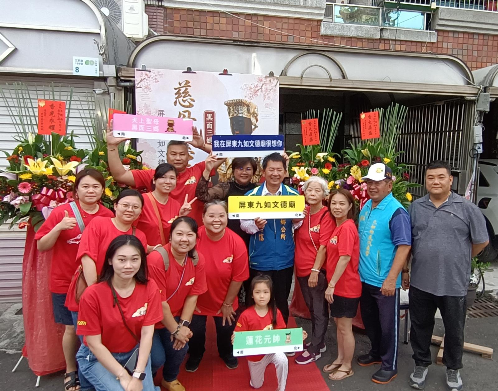 文德廟115年壽宴賜福打卡板專區