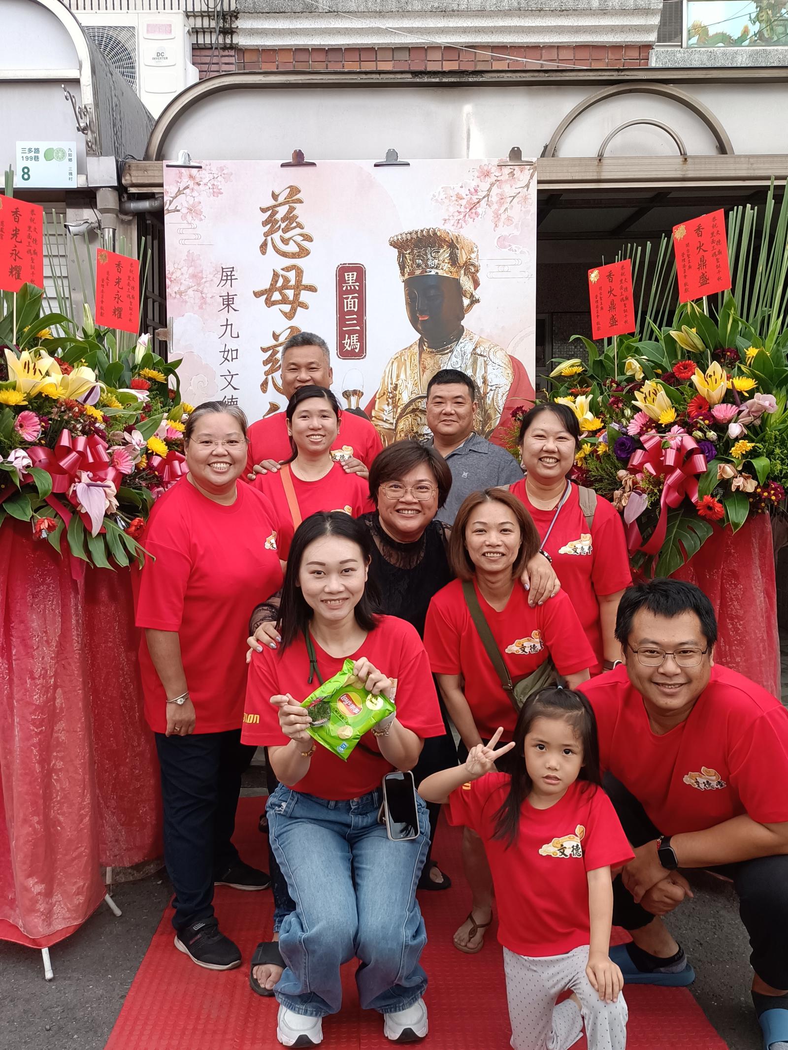 文德廟115年壽宴賜福打卡板專區