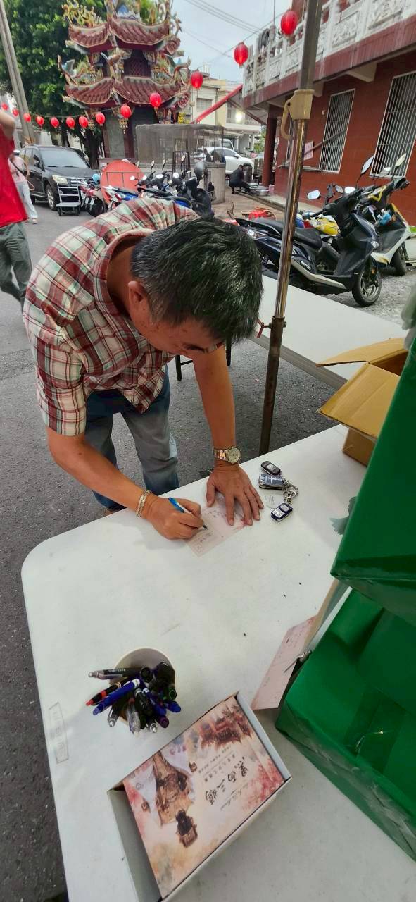 文德廟115年壽宴賜福