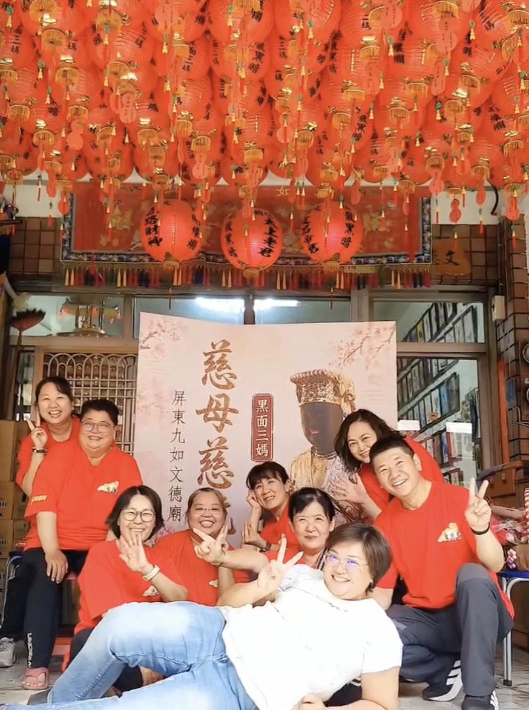 文德廟115年壽宴賜福打卡板專區