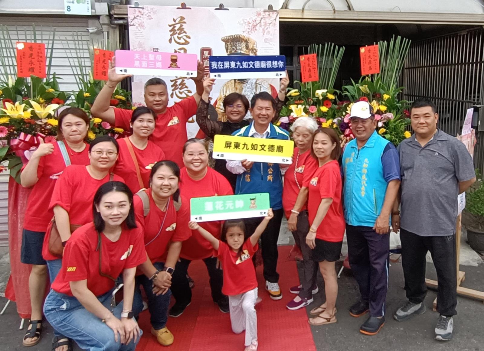文德廟115年壽宴賜福打卡板專區