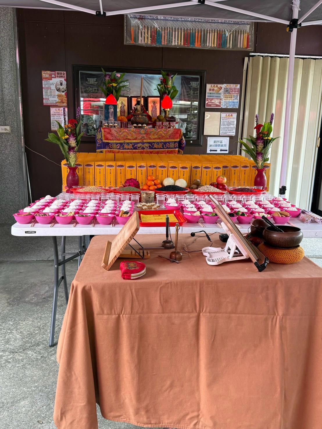 115年度中元普渡消災祈福法會