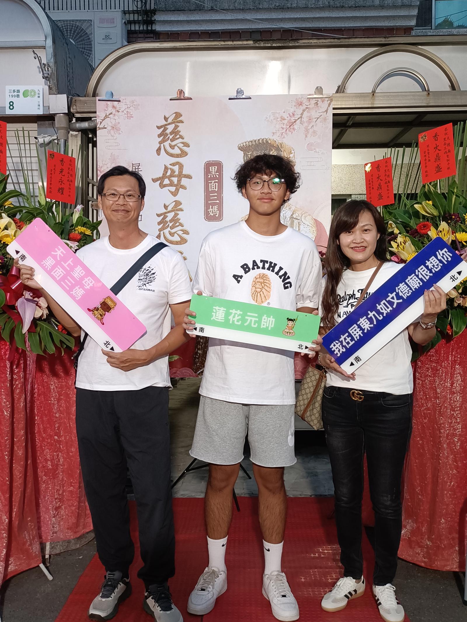 文德廟115年壽宴賜福打卡板專區