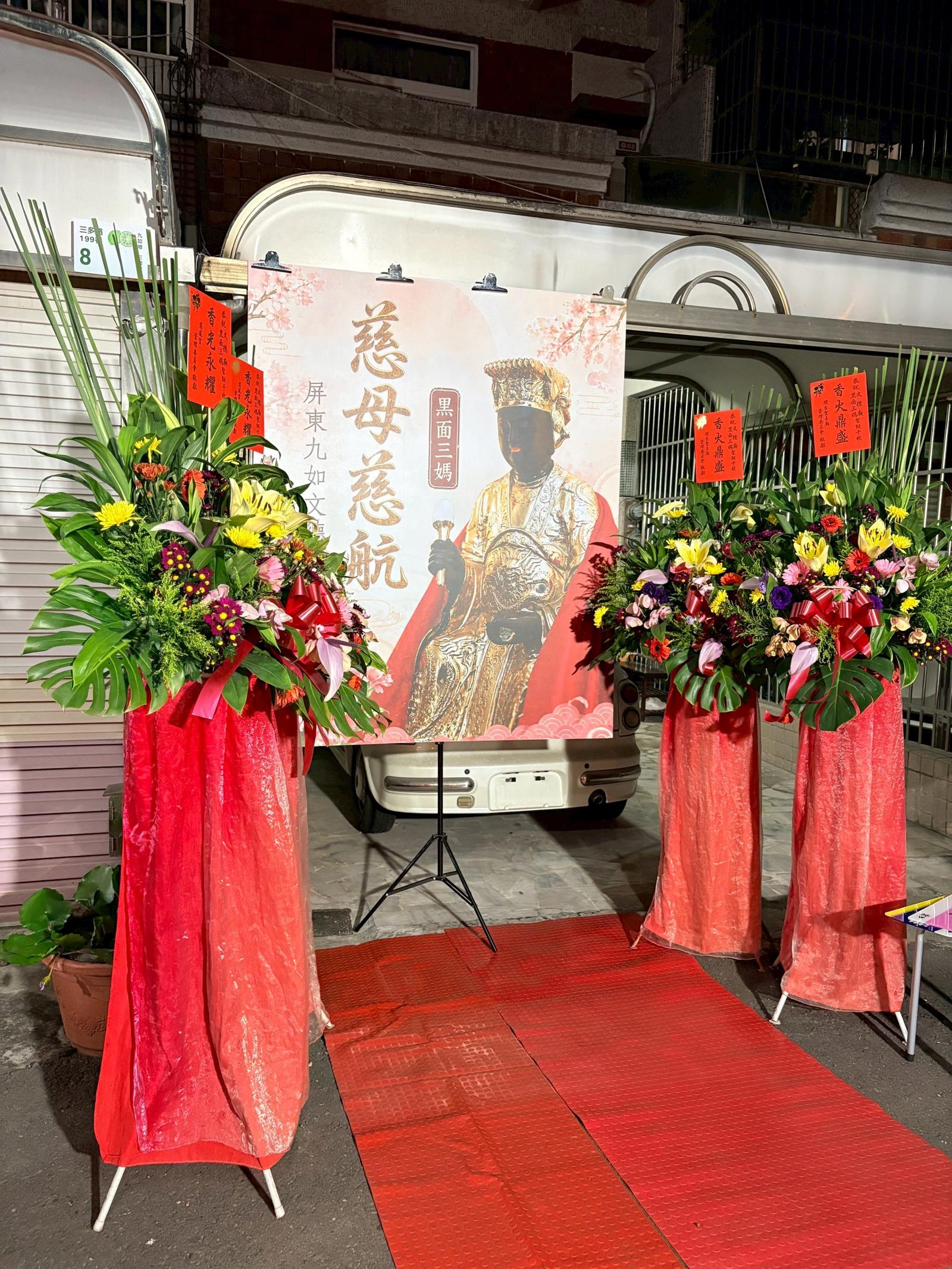文德廟115年壽宴賜福
