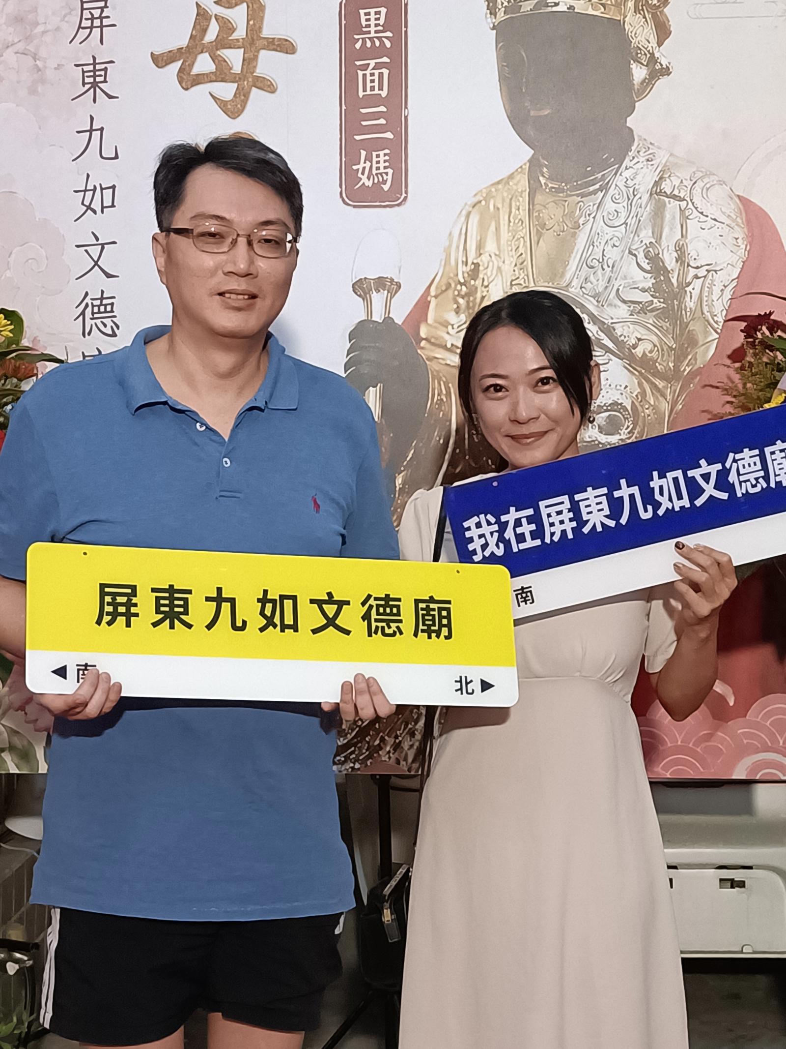 文德廟115年壽宴賜福打卡板專區