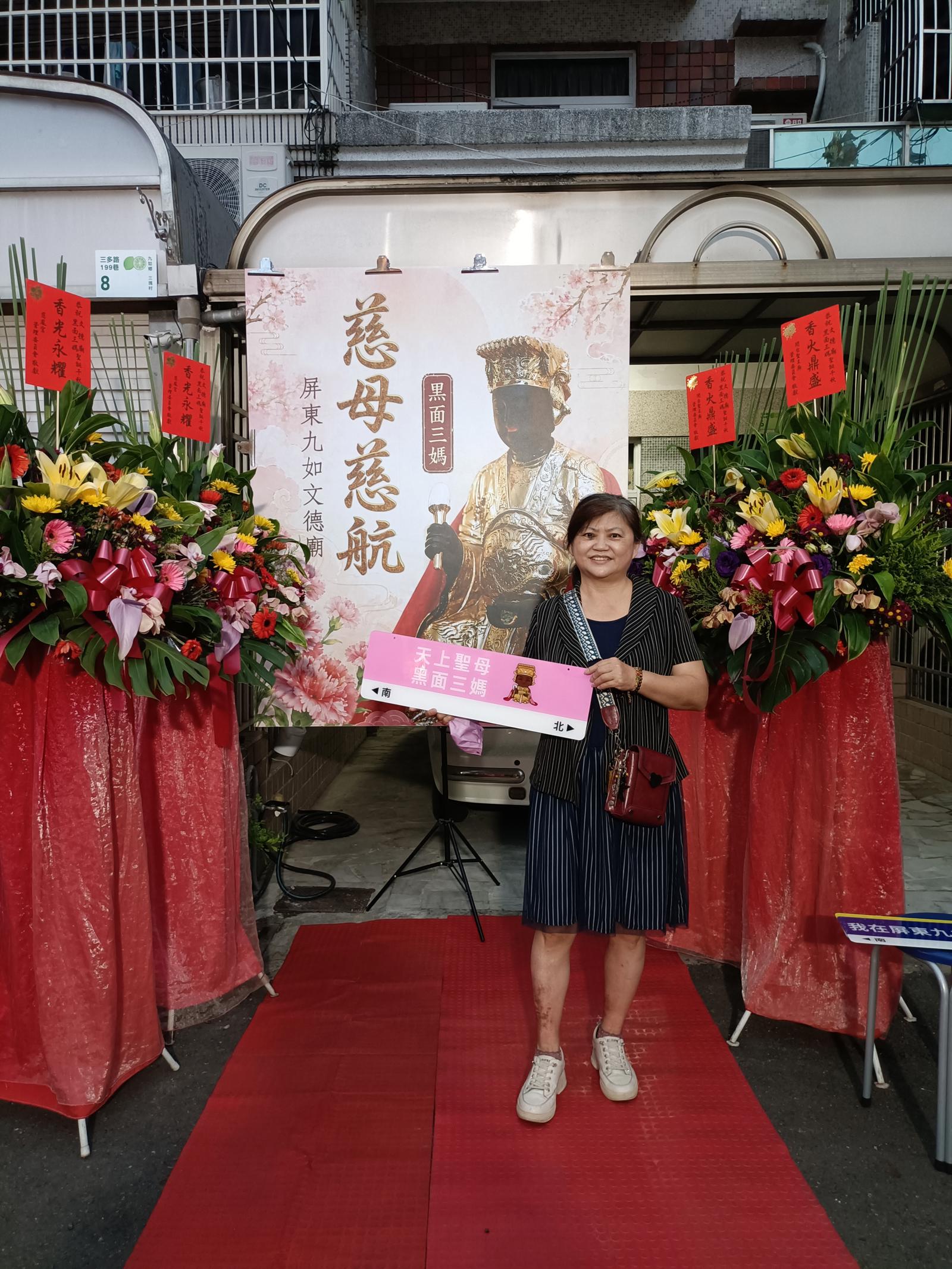 文德廟115年壽宴賜福打卡板專區