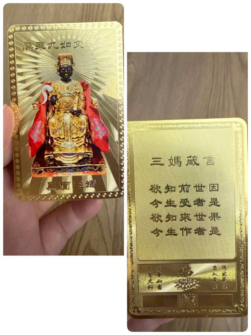 黑面三媽隨身護身符