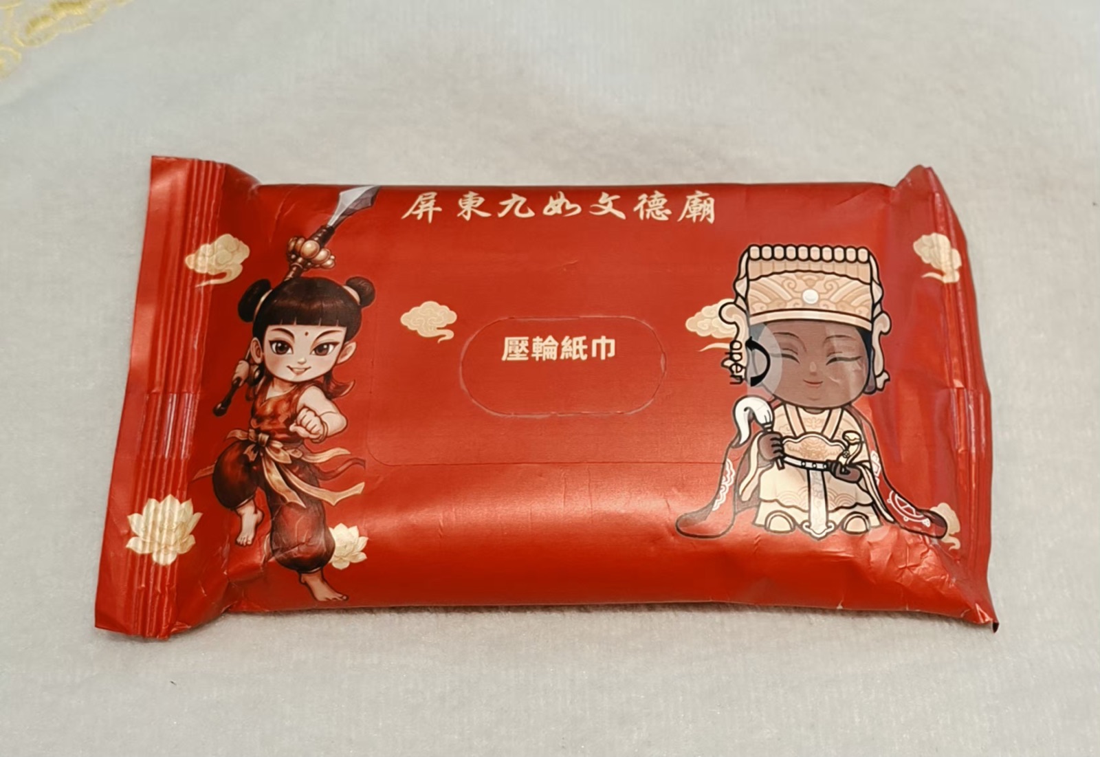 壓轎柔濕巾10抽